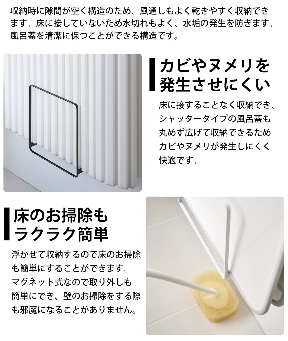 乾きやすいマグネット風呂蓋スタンド タワー