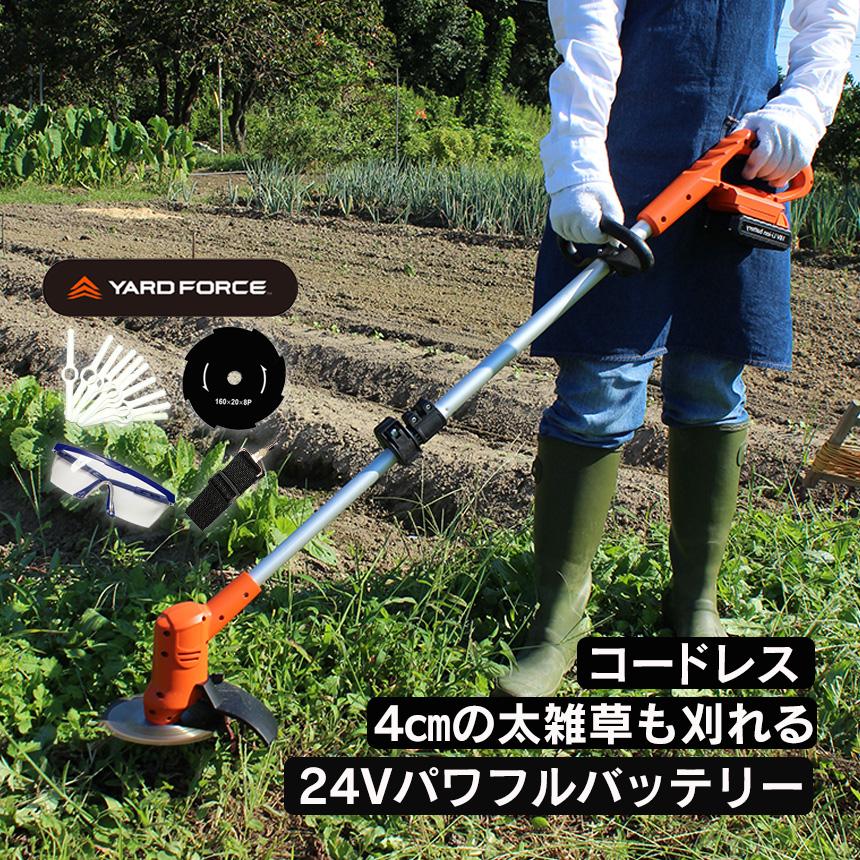草刈り機 草刈機 充電式 芝刈り機 電動草刈機 草刈り 道具 コードレス