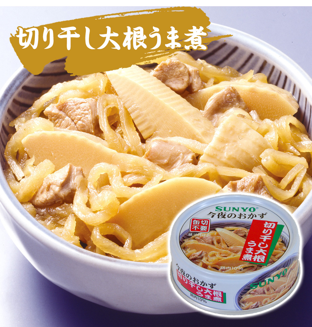 サンヨーおかず缶詰36缶セット【6種×各6缶】