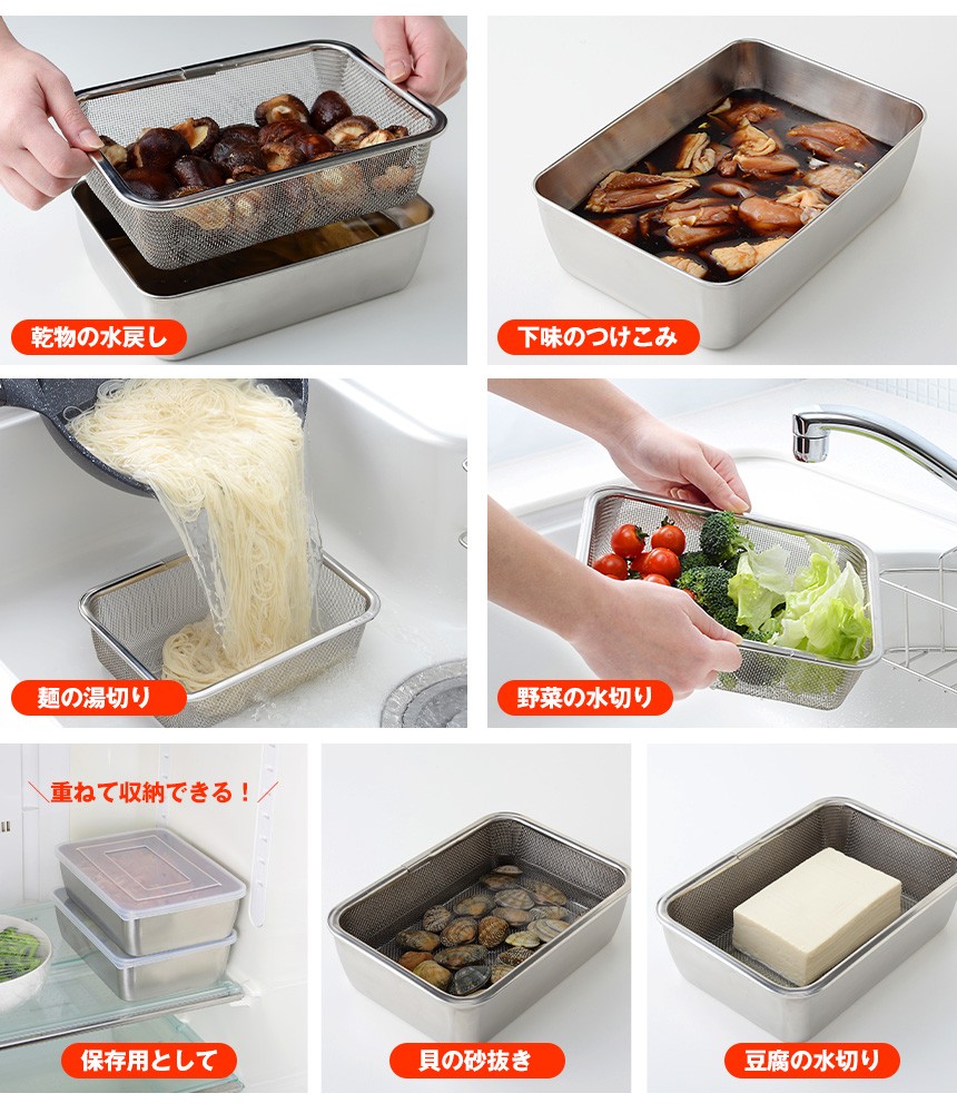 蓋付き深型ステンレスバット＆角型ザルセット 