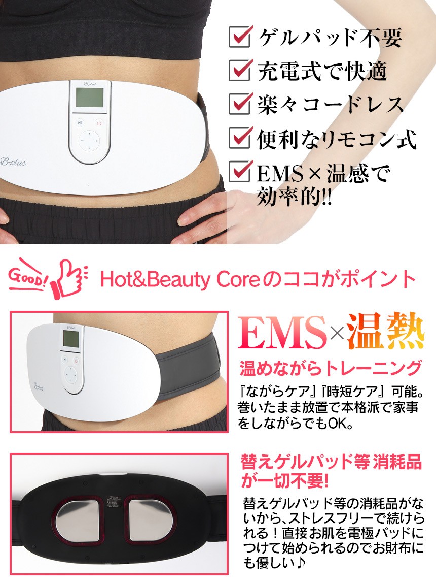 ダイエット器具 お腹 振動 下腹 ぽっこりお腹対策 EMS お腹に巻く EMS