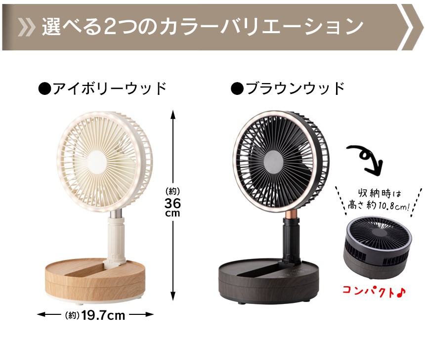 扇風機 充電式扇風機 コードレス扇風機 折り畳み扇風機 コンパクト