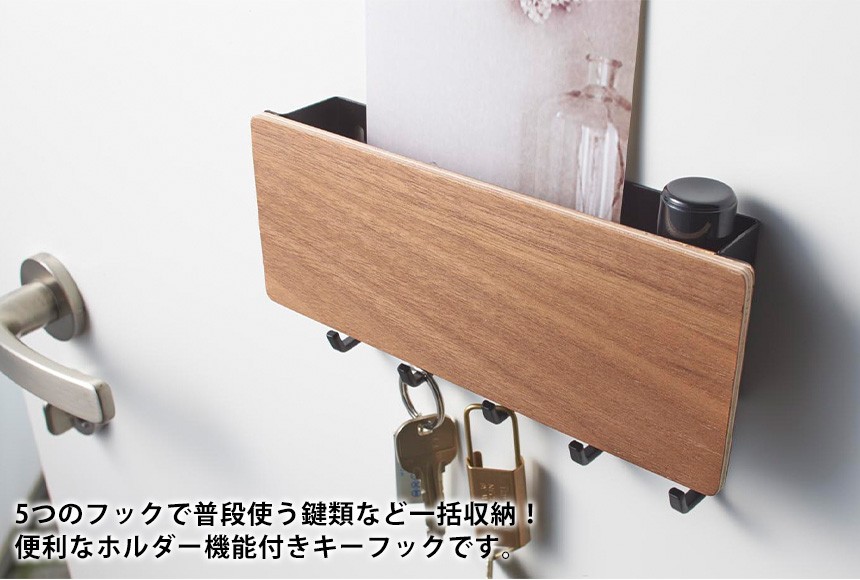 RIN（リン） ホルダー付きマグネットキーフック