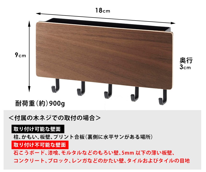 RIN（リン） ホルダー付きマグネットキーフック
