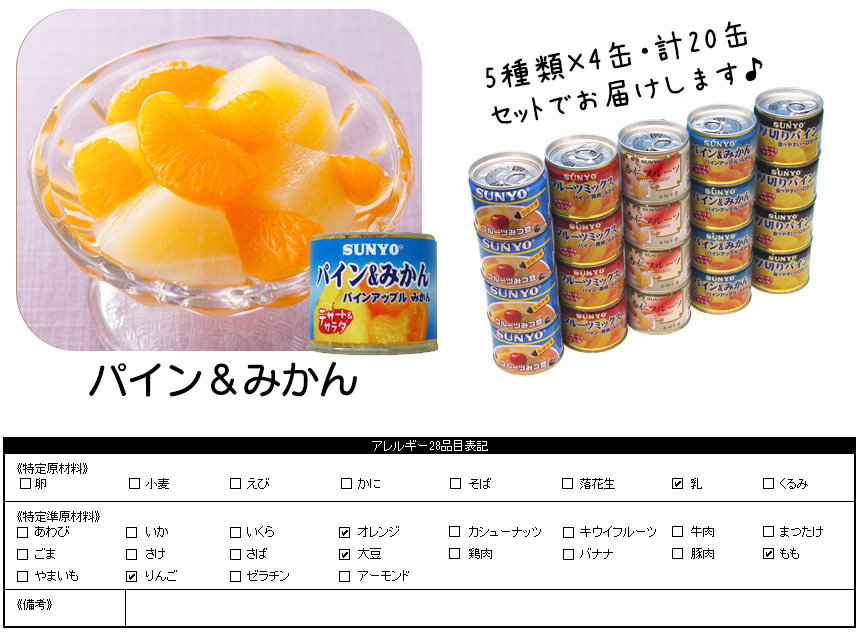 フルーツ缶詰 非常食 長期保存 3年 缶詰 フルーツ フルーツ缶詰