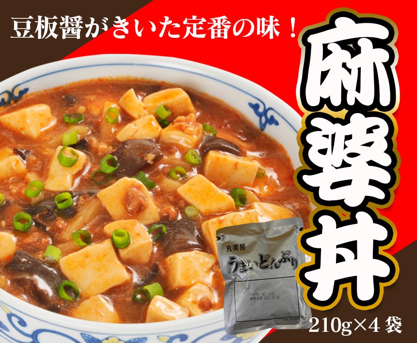 丸美屋業務用おいしい丼の素24袋セット