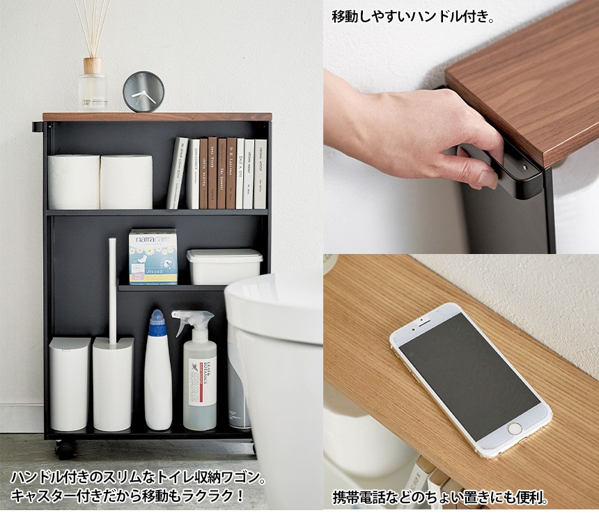 ハンドル付きスリムトイレラック タワー