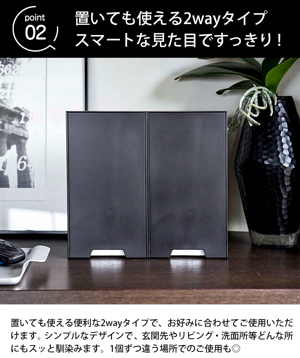 ツーウェイマスク収納 タワー スリム