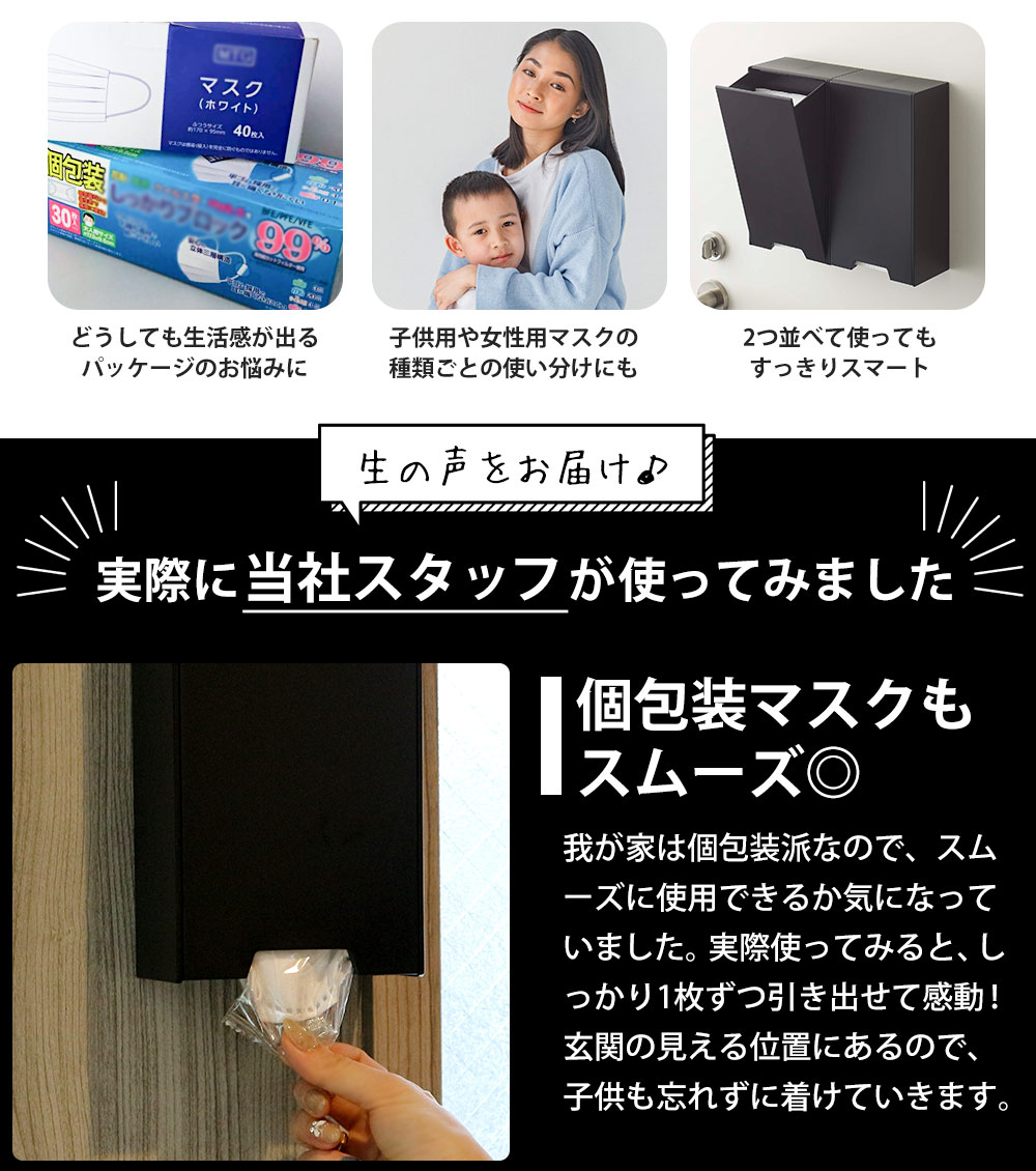 ツーウェイマスク収納 タワー スリム