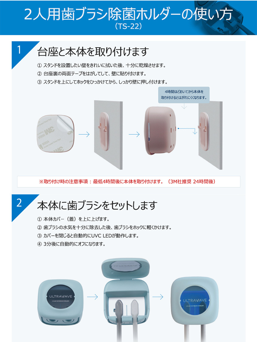 充電式歯ブラシ除菌ホルダー2本タイプ [PK]