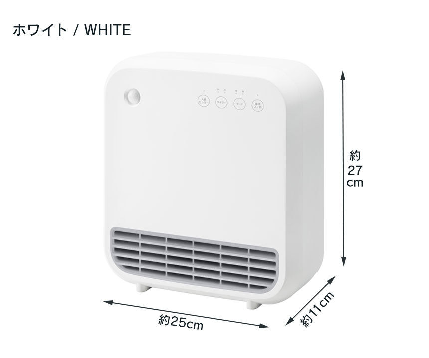 人感センサー付セラミックヒーター[]