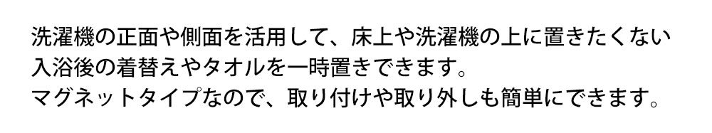 洗濯機横マグネット折り畳み棚 タワー