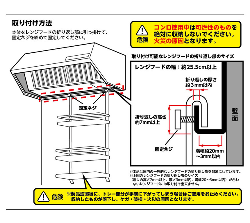 レンジフード調味料ラック タワー 3段