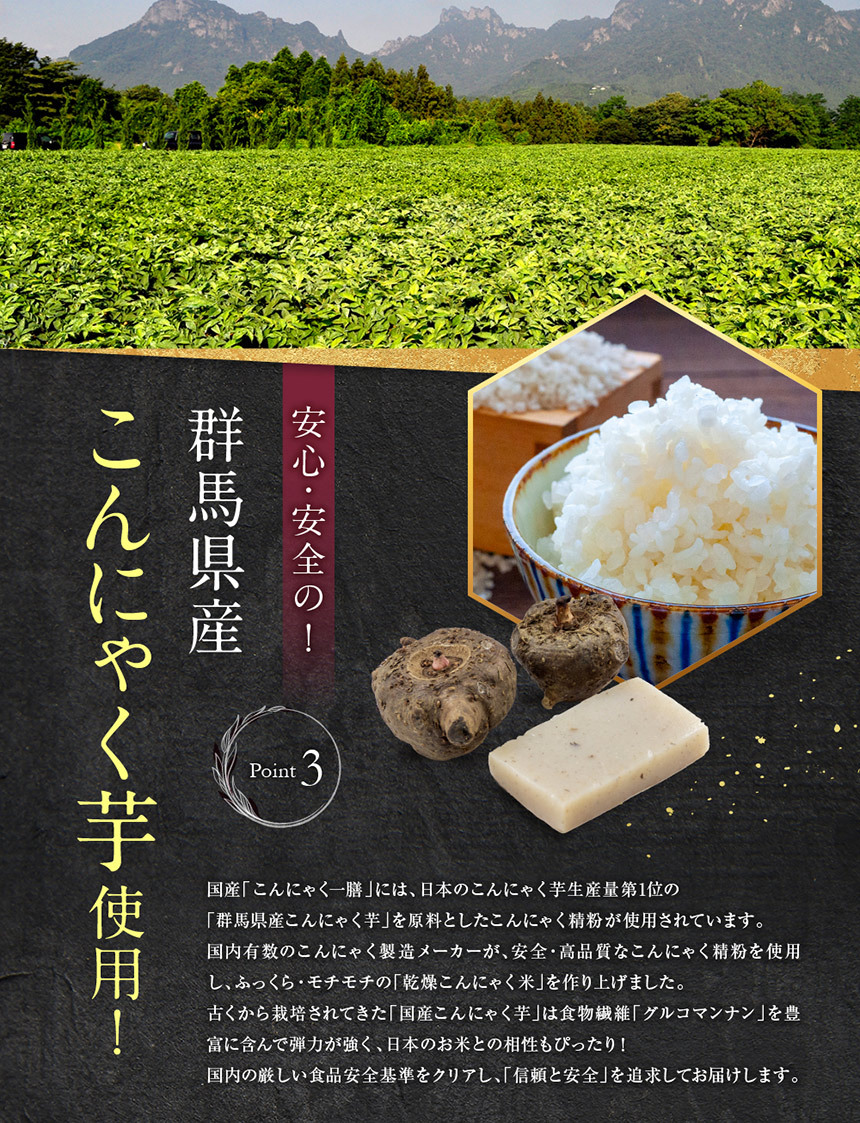 【お試し】国産 こんにゃく一膳（60g×5パック）