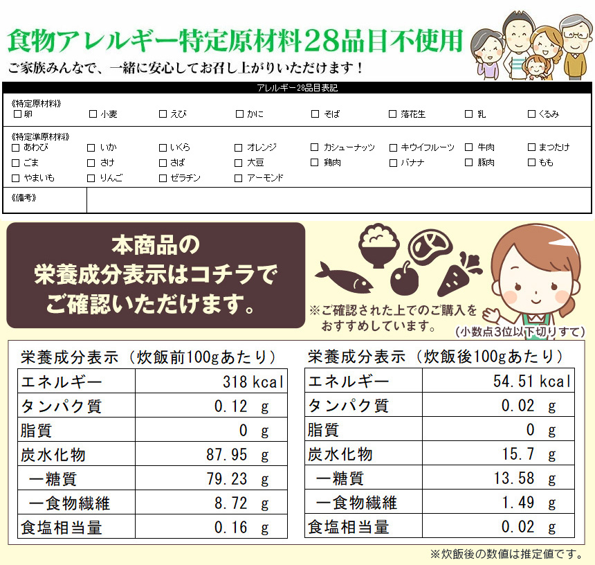 【お試し】国産 こんにゃく一膳（60g×5パック）