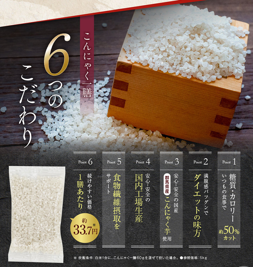 国産 こんにゃく一膳（2kg）