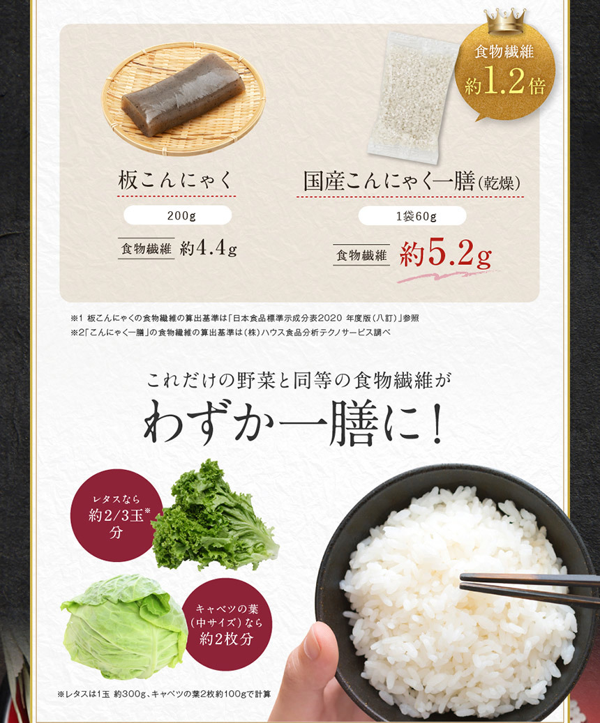 国産 こんにゃく一膳（2kg）