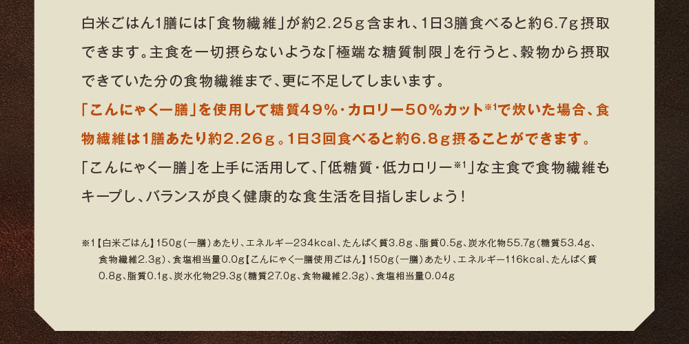 国産 こんにゃく一膳