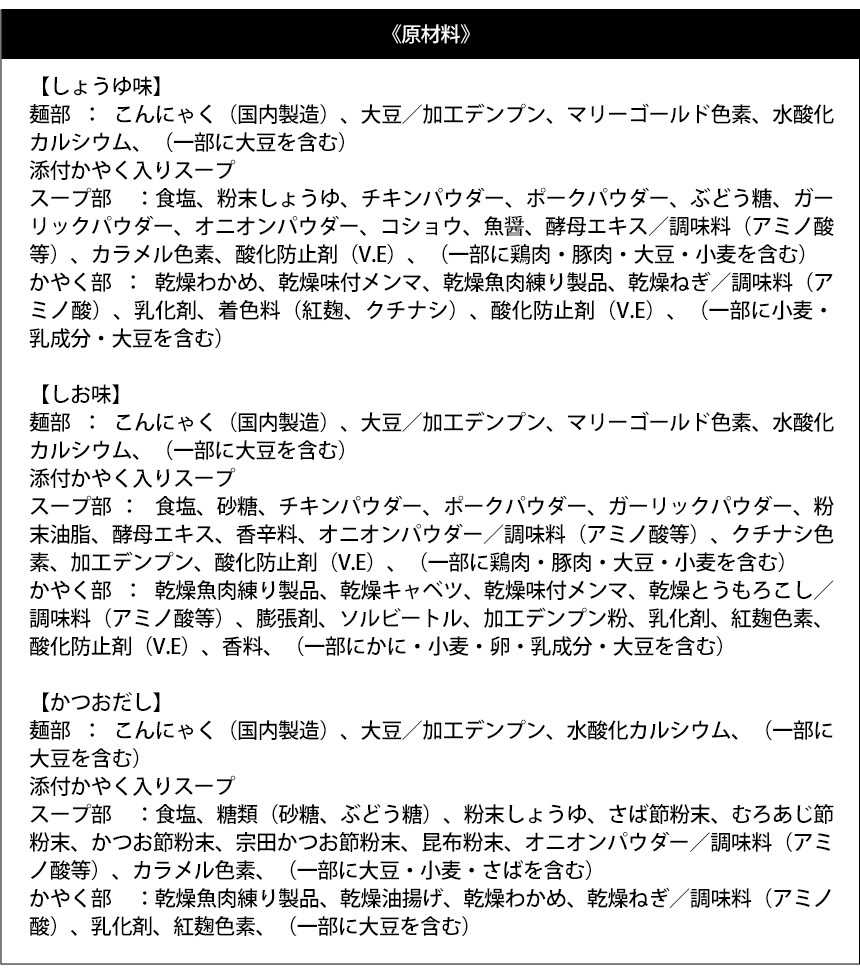 糖質カットナカキヌードル【食べ比べ3食セット】