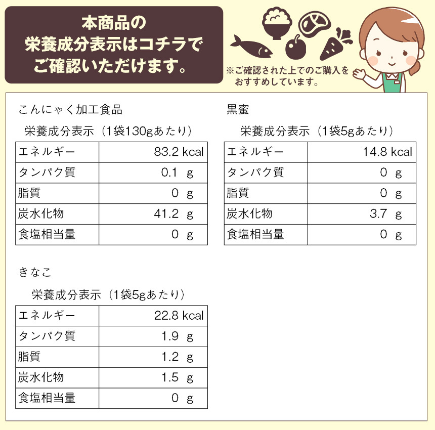 わらび餅風蒟蒻スイーツ 琥珀もち（1個4袋セット）【2個組】