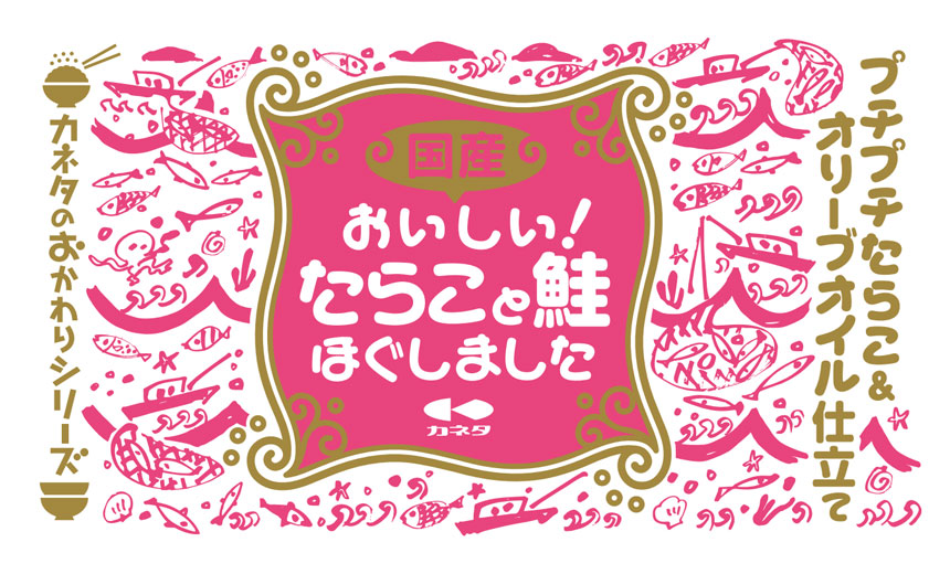 〈おかわりシリーズ〉おいしい無着色のたらこと鮭ほぐしました【3本組】