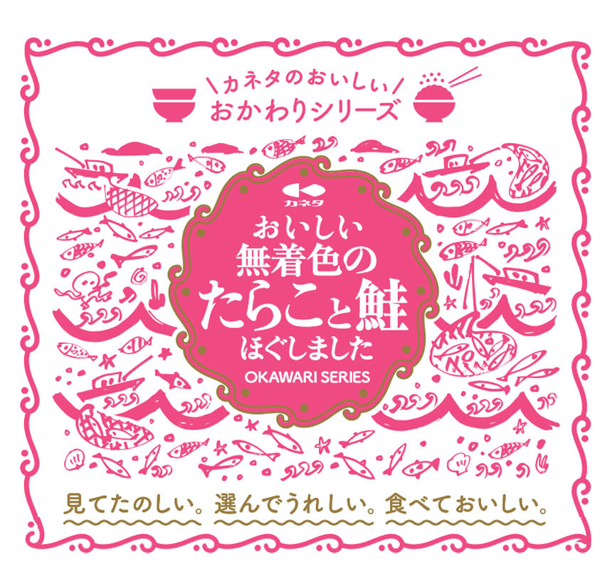 〈おかわりシリーズ〉おいしい無着色のたらこと鮭ほぐしました【3本組】