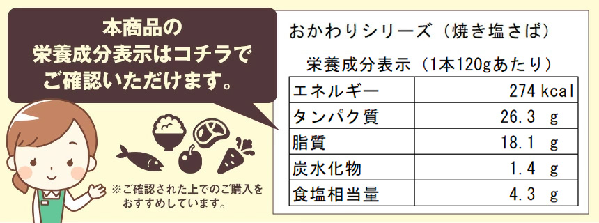 〈おかわりシリーズ〉おいしい焼き塩さばほぐしました【3本組】