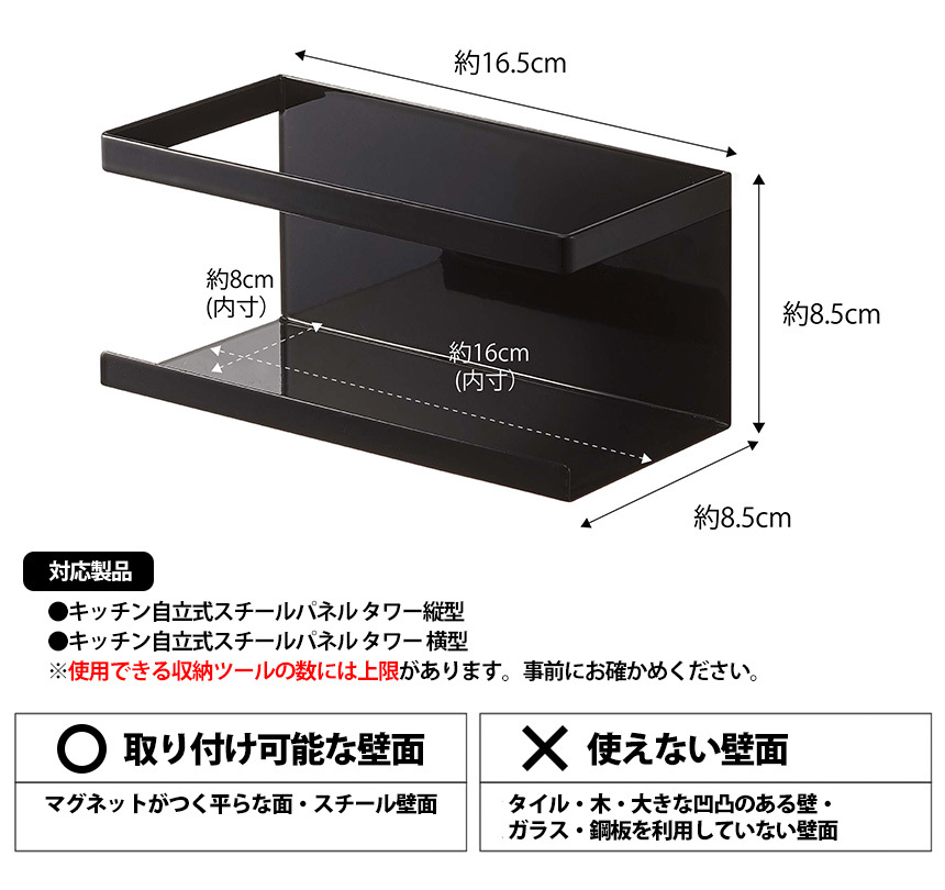 キッチン自立式スチールパネル用マグネットラック タワー