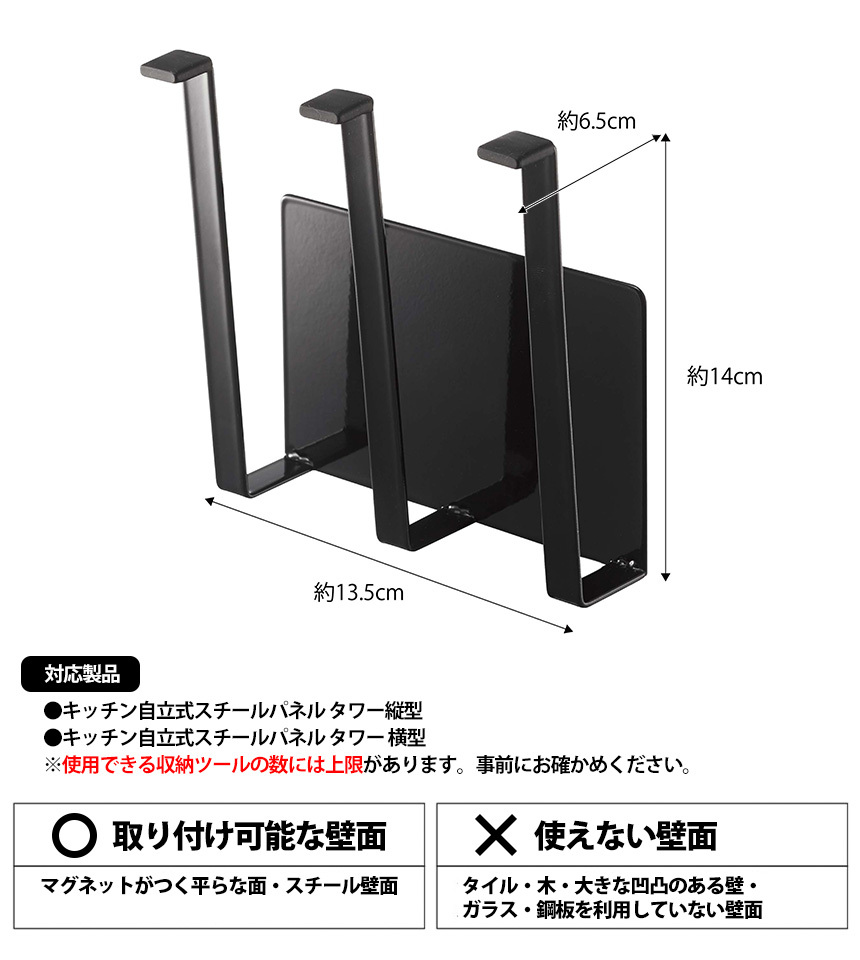 キッチン自立式スチールパネル用マグネットグラスamp;ボトルホルダー タワー