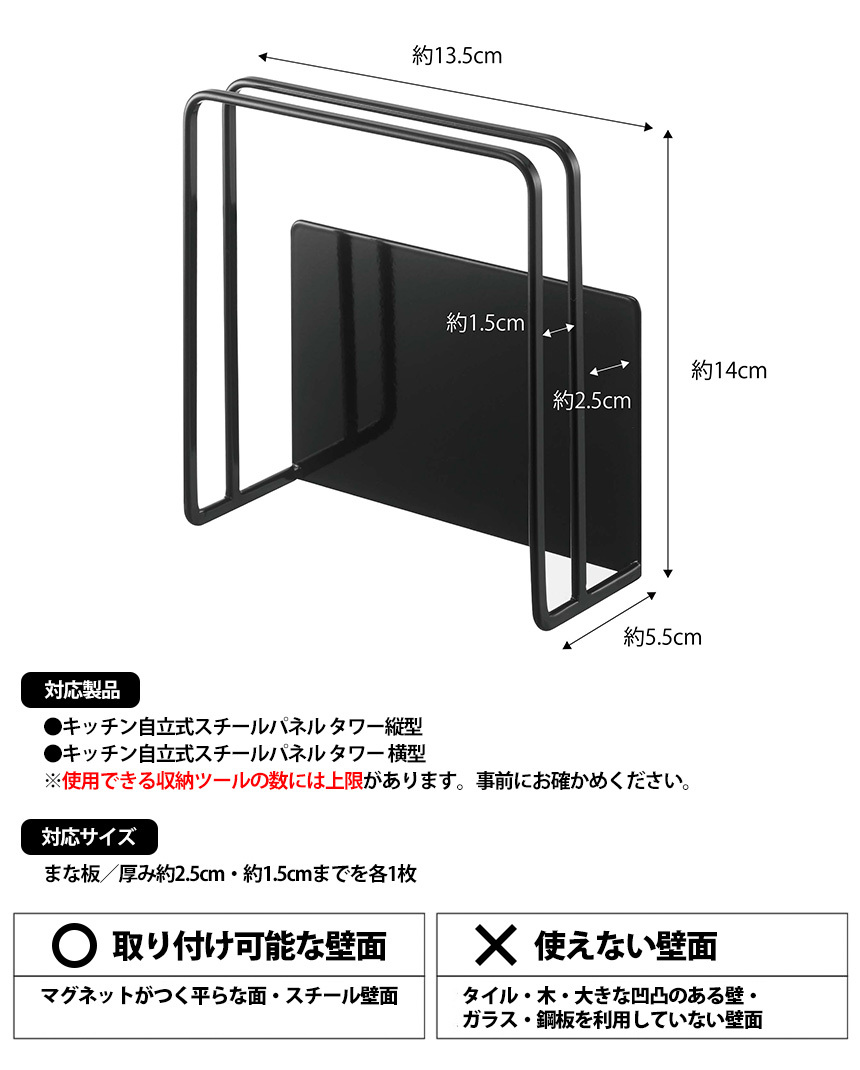 キッチン自立式スチールパネル用マグネットまな板スタンド タワー