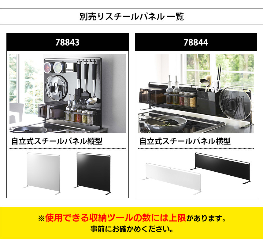 キッチン自立式スチールパネル用マグネットまな板スタンド タワー