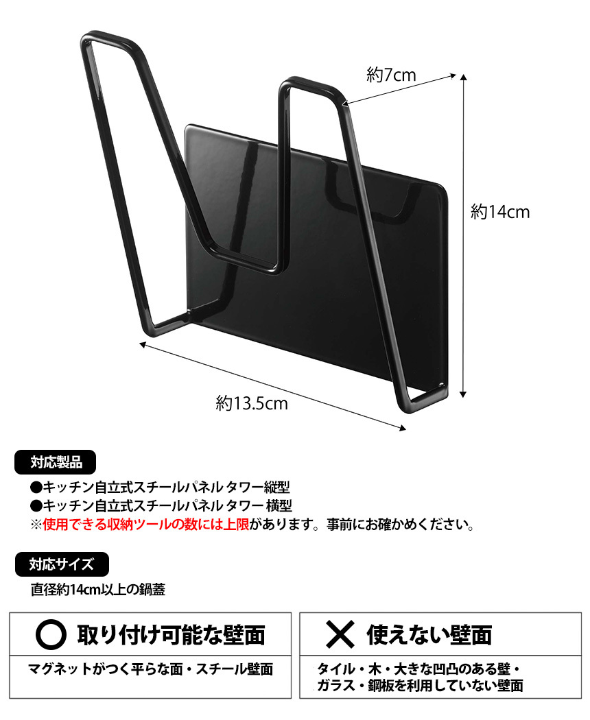 キッチン自立式スチールパネル用鍋蓋ホルダー タワー