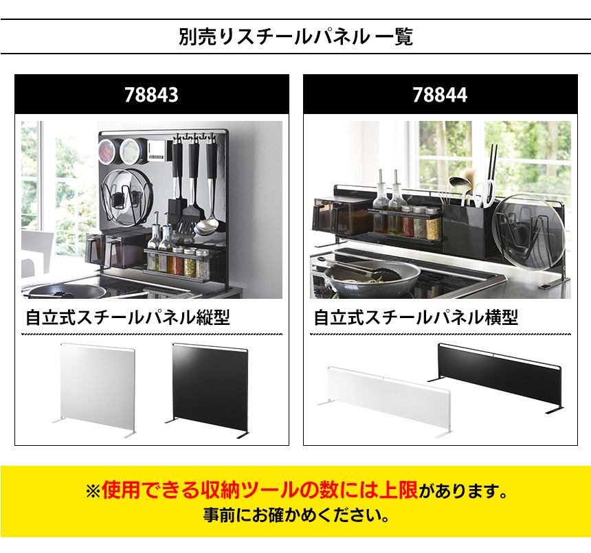 キッチン自立式スチールパネル用マグネット布巾ハンガー タワー スリム