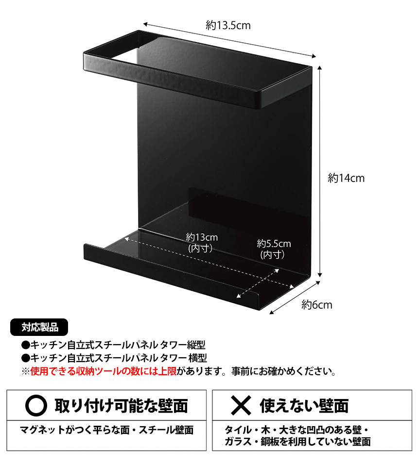 キッチン自立式スチールパネル用マグネットラップホルダー タワー スリム