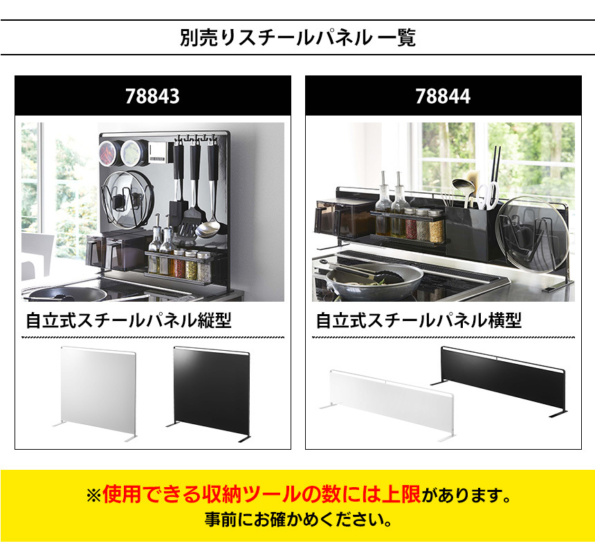 キッチン自立式スチールパネル用マグネットラップホルダー タワー スリム