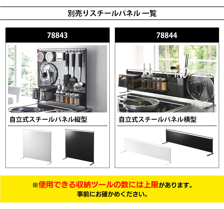 キッチン自立式スチールパネル用マグネットキッチンペーパーホルダー タワー