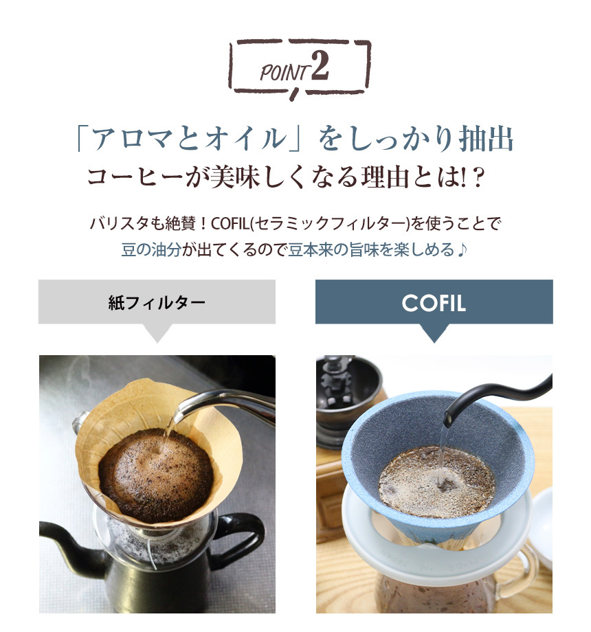 COFIL コフィル fuji