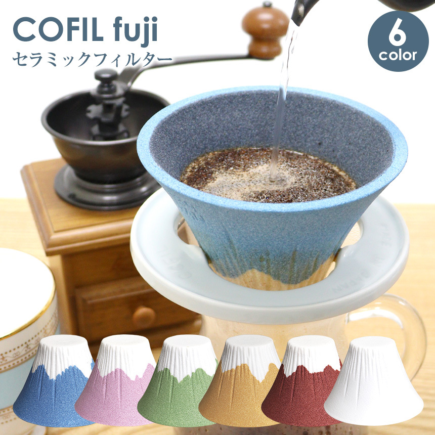 COFIL コフィル fuji