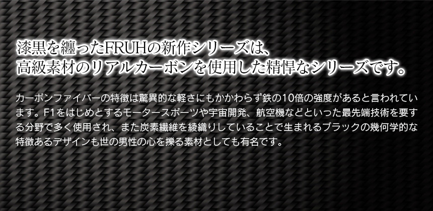 FRUHリアルカーボン 2WAY モバイルウォレット