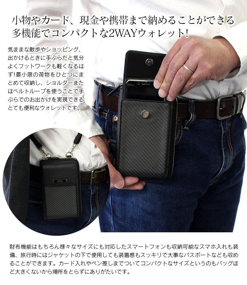 FRUHリアルカーボン 2WAY モバイルウォレット