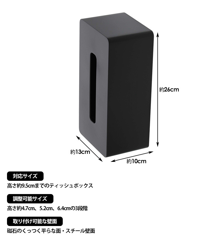 マグネットティッシュケース タワー