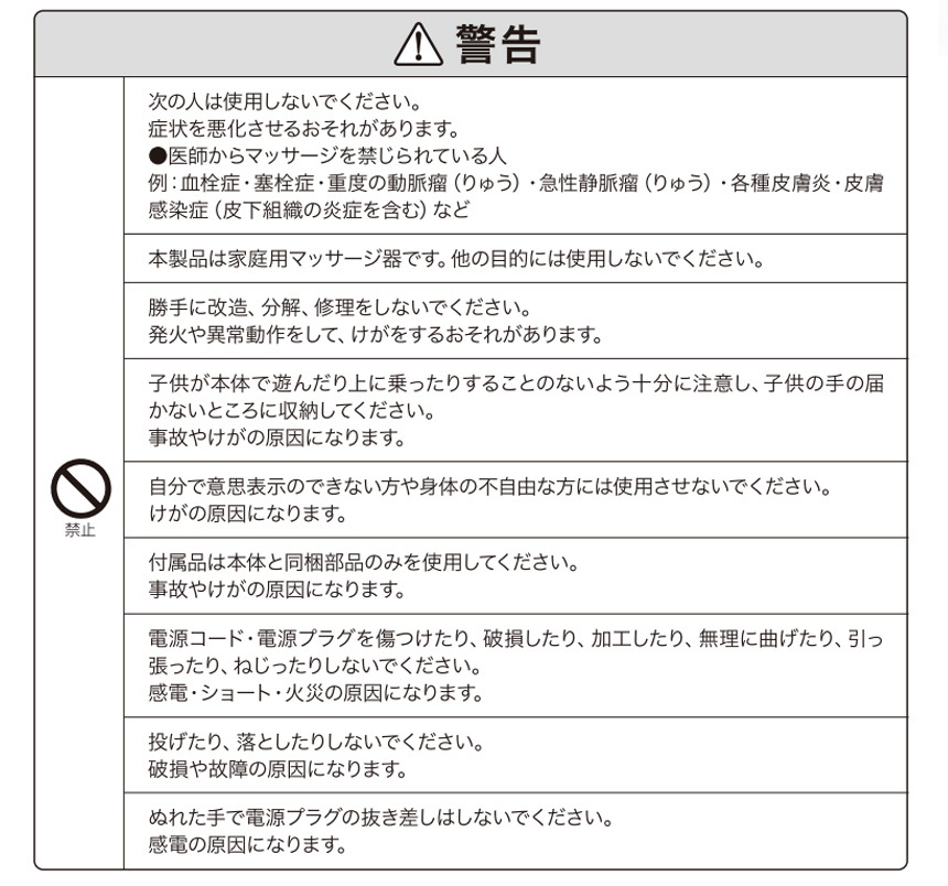 モンデール マッサージボード