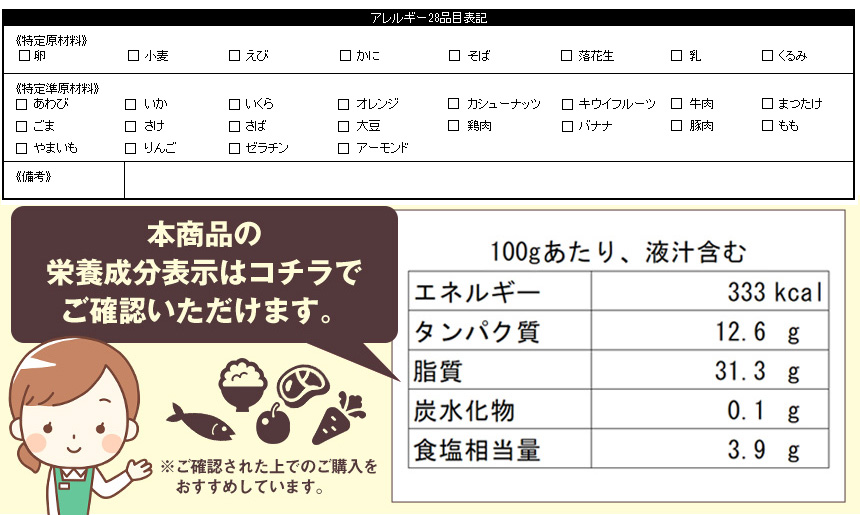 缶明太子・油漬け6個入りセット