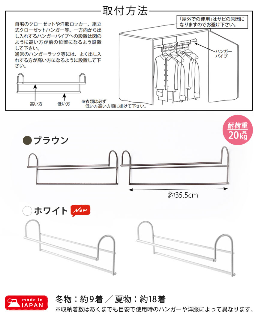 衣類収納アップハンガー2個組〈SH-19S〉