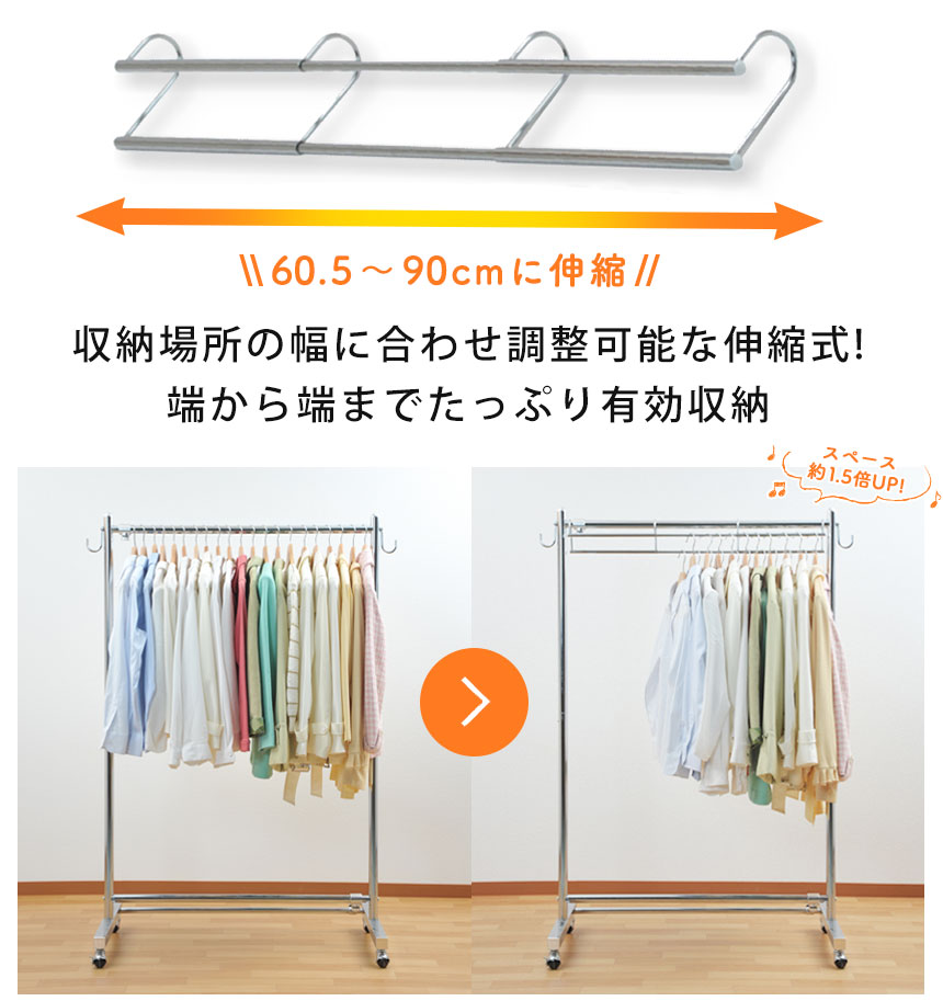 伸縮式衣類収納アップハンガー標準〈SH-05〉