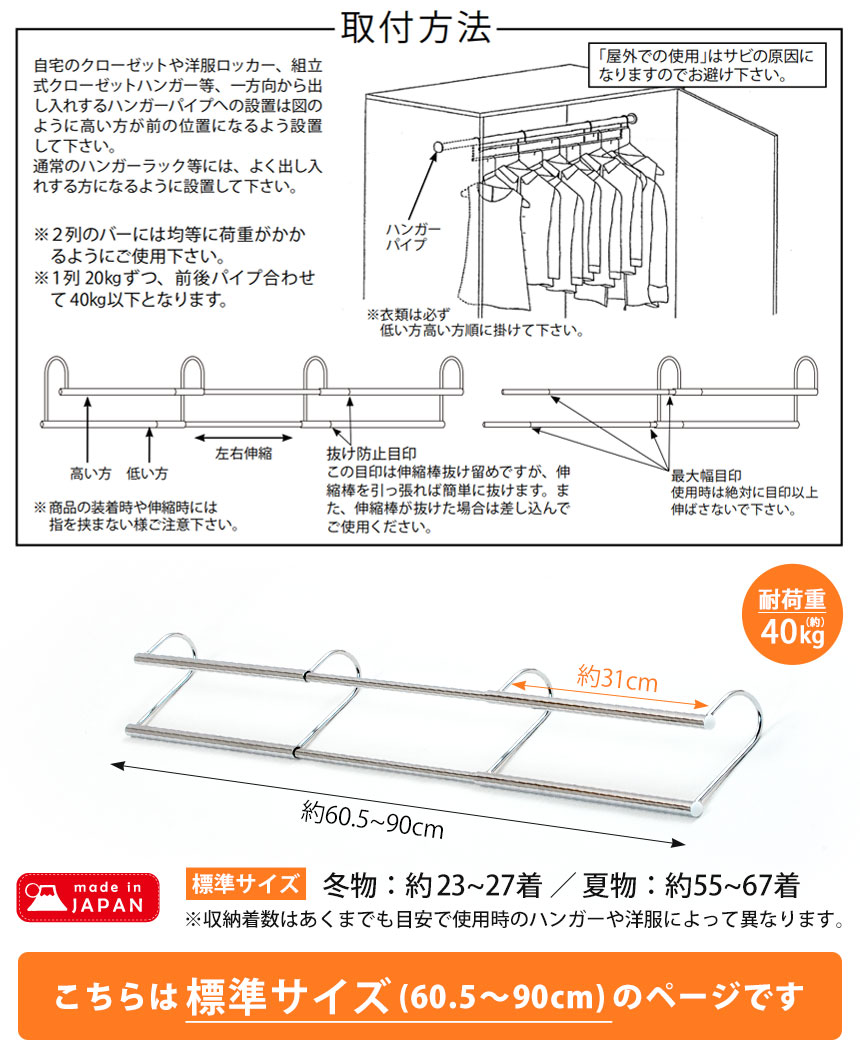 伸縮式衣類収納アップハンガー標準〈SH-05〉