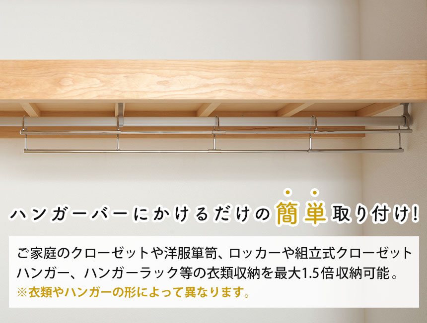 伸縮式衣類収納アップハンガーワイド〈SH-06〉