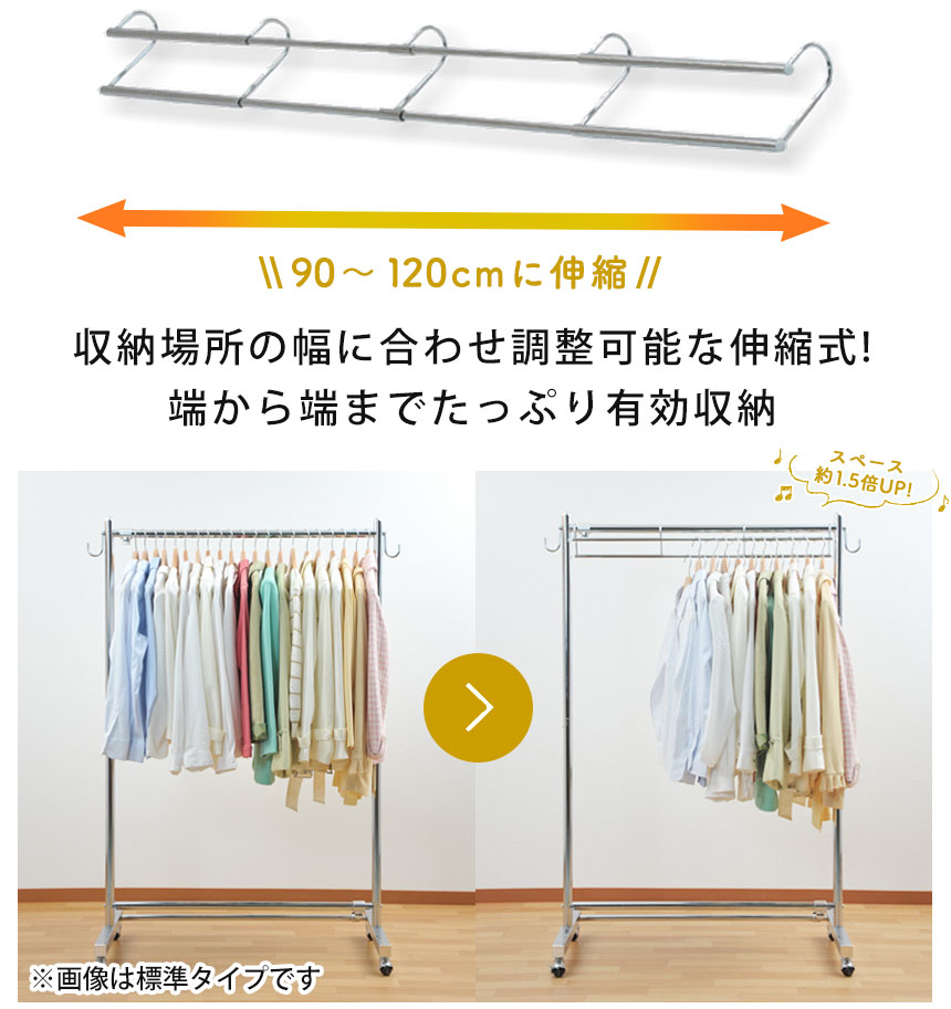 伸縮式衣類収納アップハンガーワイド〈SH-06〉
