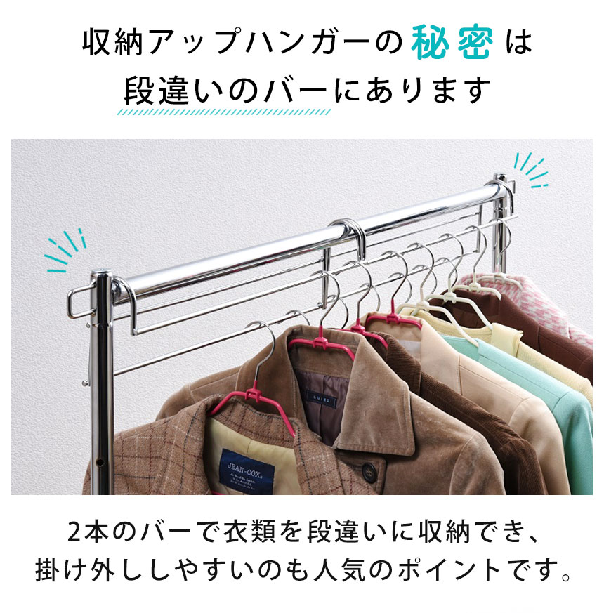 衣類収納アップハンガー（標準）2個組〈SH-108S〉