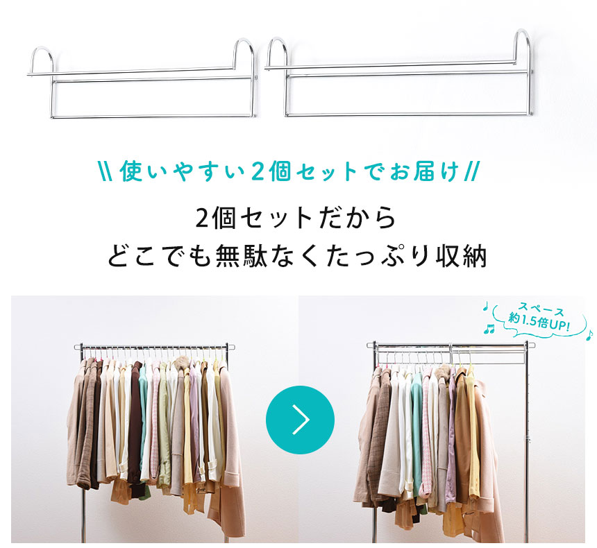 衣類収納アップハンガー（標準）2個組〈SH-108S〉